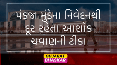 pankaja-munde-ashok-chavan-statement-maharashtra