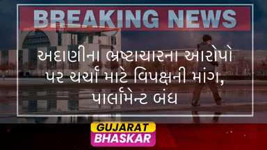 parliament-adjourned-on-first-day-winter-session