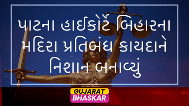 patna-high-court-bihar-prohibition-law-criticism