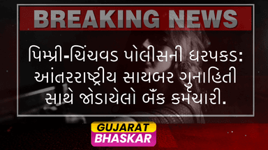pimpri-chinchwad-police-arrest-cyber-crime-syndicate