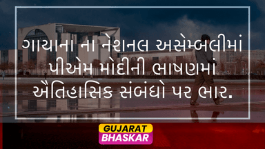 pm-modi-address-guyana-national-assembly