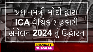 prime-minister-modi-ica-global-cooperative-conference-2024