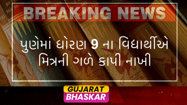 pune-class-9-student-slits-classmate-throat