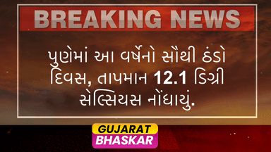pune-coldest-day-12-1-degrees-celsius