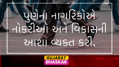 pune-residents-vote-jobs-development