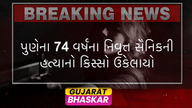 pune-rural-police-soldier-murder-case-solved