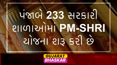 punjab-government-initiates-pm-shri-project-233-schools