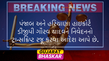 punjab-haryana-high-court-dgp-gaurav-yadav-transcript