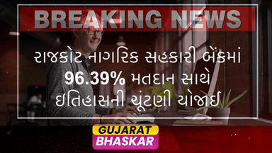 rajkot-nagrik-sahakari-bank-elections