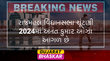 rajmahal-assembly-election-results-2024