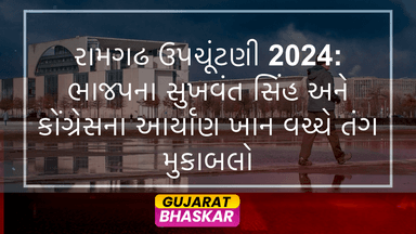ramgarh-bye-election-results-2024