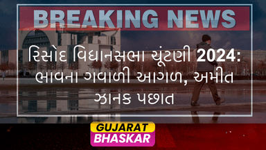 risod-assembly-election-results-2024