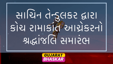 sachin-tendulkar-pays-tribute-to-coach-ramakant-achrekar