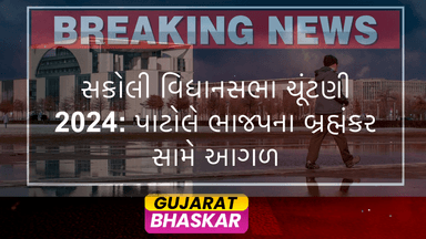 sakoli-assembly-election-results-2024