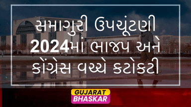 samaguri-bye-election-results-2024