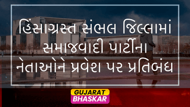 samajwadi-party-leaders-barred-from-entering-sambhal