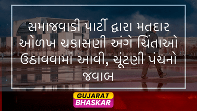 samajwadi-party-voter-identity-checks-uttar-pradesh
