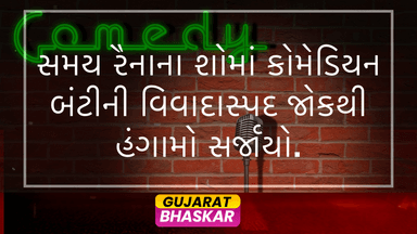 samay-raina-show-controversy-bunty-banerjee-joke