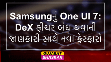samsung-one-ui-7-changes-dex-discontinuation