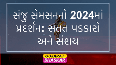 sanju-samson-2024-performance