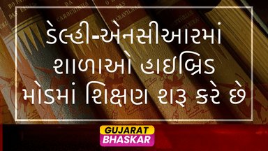 schools-in-delhi-ncr-shift-to-hybrid-classes