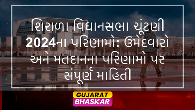 shirala-vidhansabha-chunavi-parinam-2024