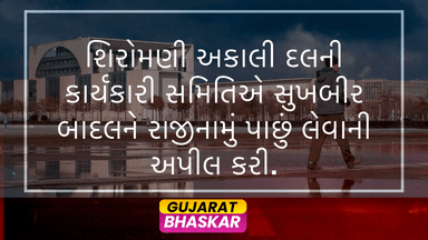 shiroamani-akali-dal-committee-appeal-sukhbir-badal
