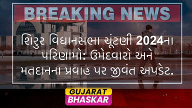 shirur-assembly-election-results-2024
