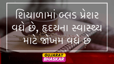 shiyal-ma-blood-pressure-vadhvanu-karan-ane-tene-sanchalan
