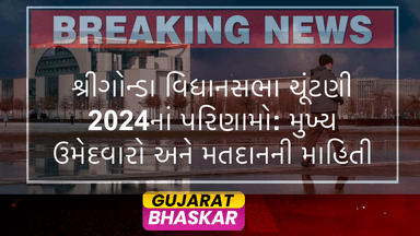 shrigonda-assembly-elections-2024-results