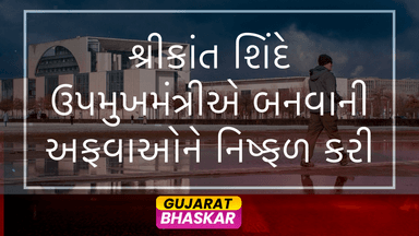shrikant-shinde-dismisses-deputy-cm-speculations-maharashtra