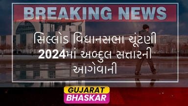 sillod-assembly-election-results-2024