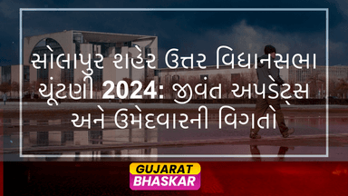 solapur-city-north-assembly-election-results-2024