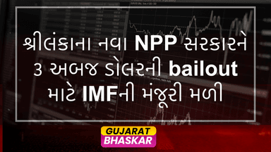sri-lanka-npp-government-imf-bailout-approval
