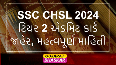 ssc-chsl-2024-tier-2-admit-card-released