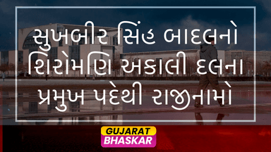 sukhbir-singh-badal-resignation-shiromani-akali-dal