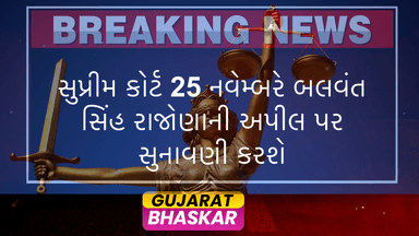 supreme-court-balwaant-singh-rajoana-hearing-november-25