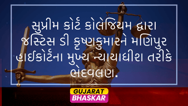 supreme-court-collegium-recommends-justice-d-krishnakumar