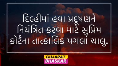 supreme-court-delhi-air-pollution-emergency-measures