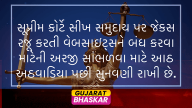 supreme-court-plea-against-jokes-sikh-community