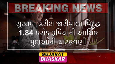 surat-harish-jariwala-1-84-crore-attachment