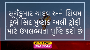 suryakumar-yadav-shivam-dube-syed-mushtaq-ali-trophy