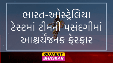 team-selection-surprises-ind-vs-aus-test