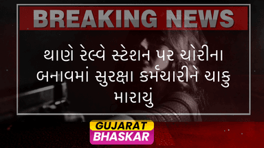 thane-railway-station-security-official-stabbed