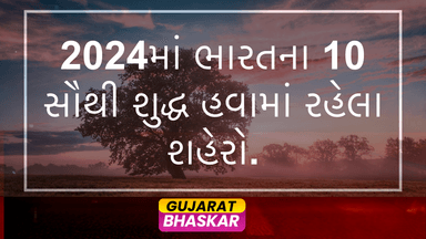 top-10-indian-cities-cleanest-air-2024