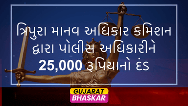 tripura-human-rights-commission-police-officer-fined