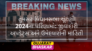 tumsar-assembly-election-results-2024