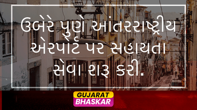 uber-assisted-service-pune-airport