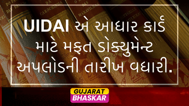 uidai-aadhaar-card-update-free-service-december-2024