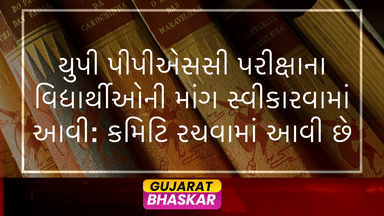 uppsc-aspirants-success-one-day-pcs-exam